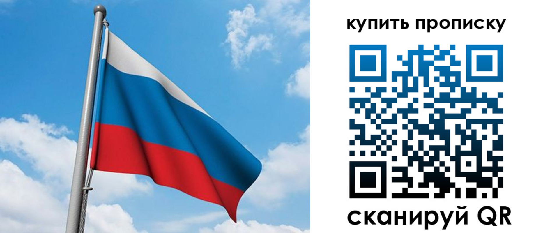 прописка законно в Пикалёво