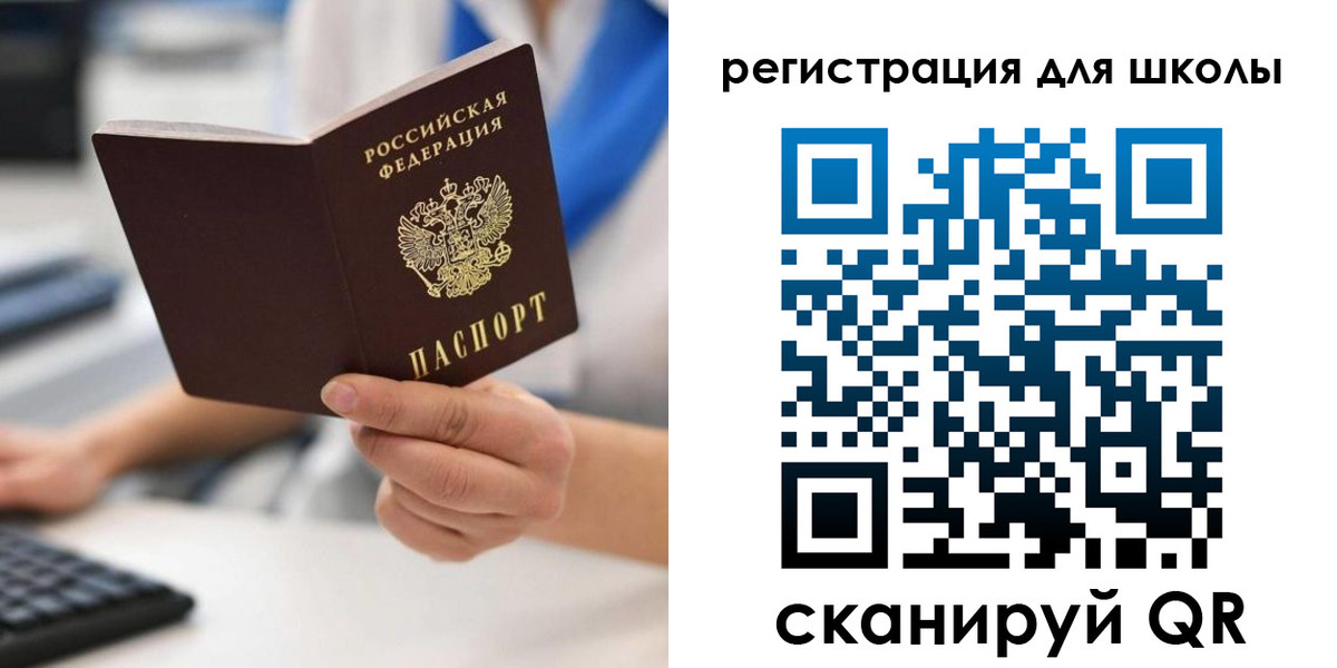 прописка для школы в Пикалёво