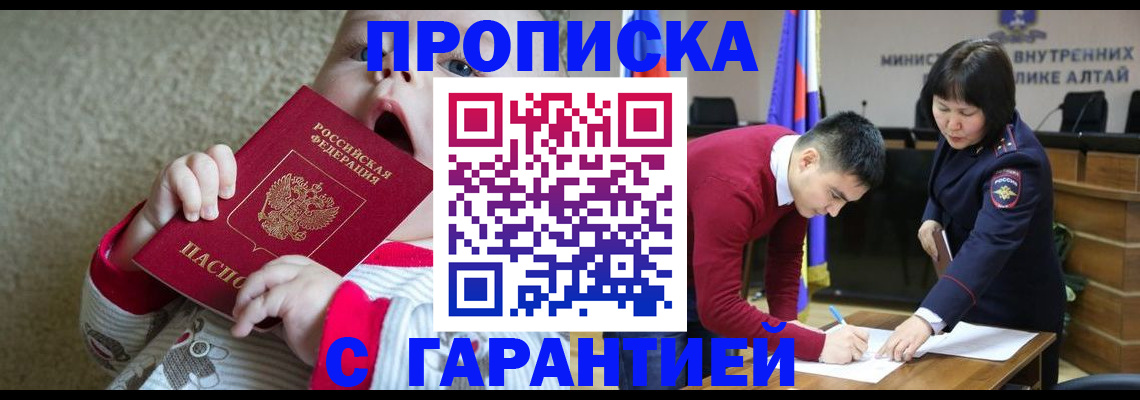 купить прописку в Пикалёво