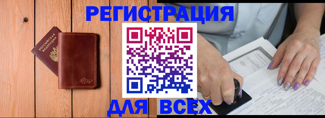 временная регистрация в квартире в Пикалёво