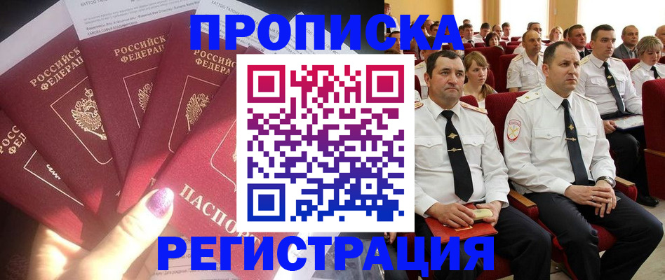 прописка от собственника в Пикалёво