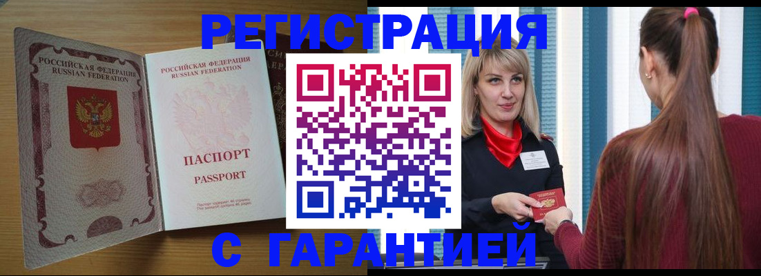 прописка от собственника в Пикалёво