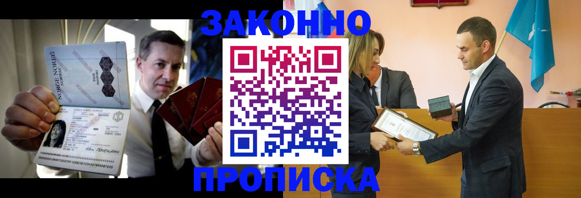 временная регистрация для школы в Пикалёво