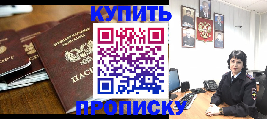 временная регистрация для школы в Пикалёво